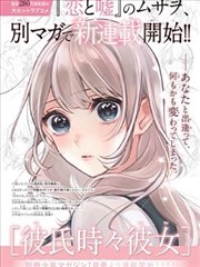 图书馆的女朋友 剧照2